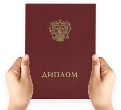 Купить диплом МИАПП Срочное изготовление дипломов с гарантией качества Купить диплом МИАПП Срочное изготовление дипломов с гарантией качества